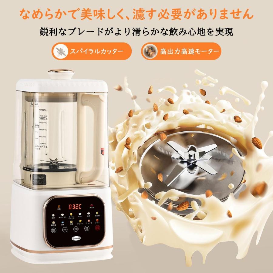 加熱式ミキサー 豆乳メーカー 1500ml大容量 ブレンダー 多機能