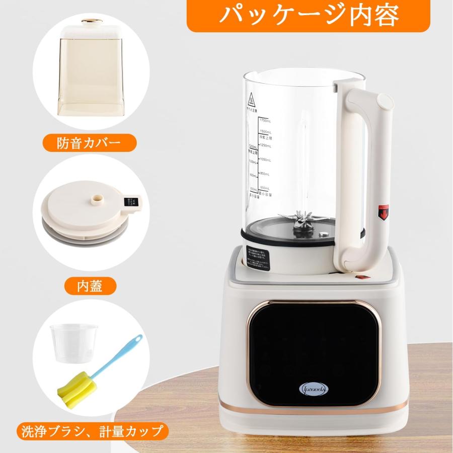 加熱式ミキサー 豆乳メーカー 1500ml大容量 ブレンダー 多機能