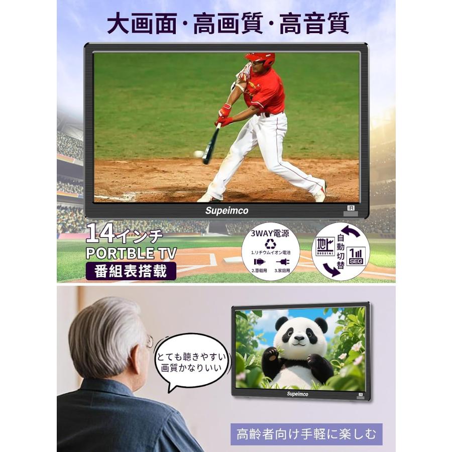 超薄型 ポータブルテレビ 14インチ 小型テレビ アンテナケーブル 地