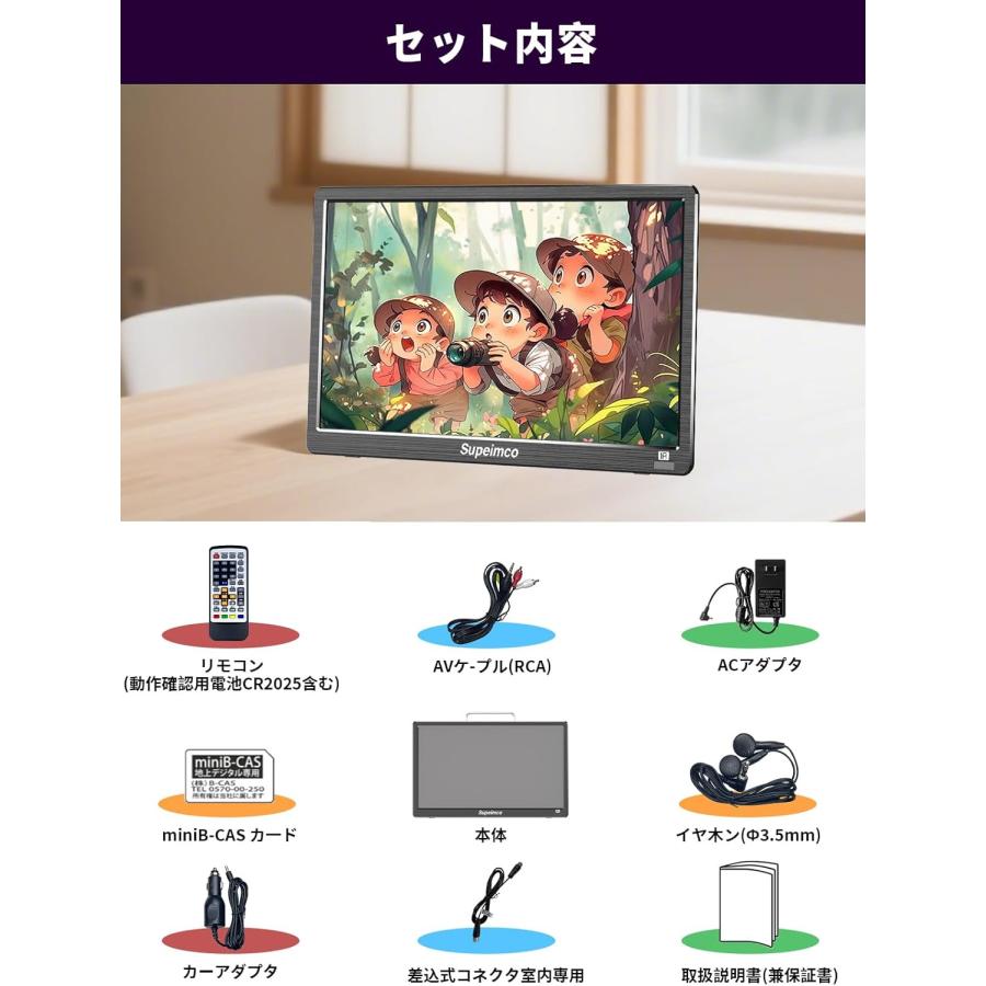 超薄型 ポータブルテレビ 14インチ 小型テレビ アンテナケーブル 地