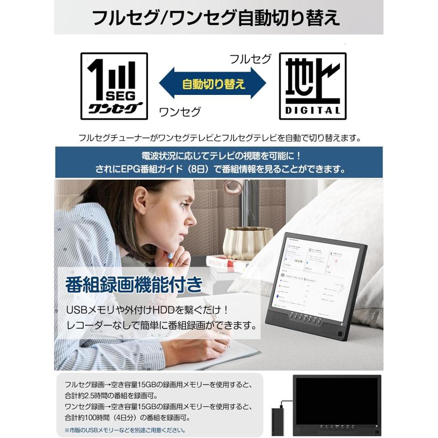 ポータブルテレビ 14インチ 小型 録画機能 ワンセグ フルセグ自動切替