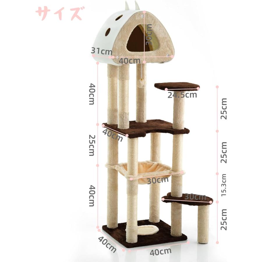 キャットタワー スリム 猫タワー 据え置き 多頭飼い 省スペース ハンモック 見晴台 シニア猫 天然麻紐 爪とぎ 運動不足解消 組立て簡単 高さ143cm ブラウンの画像