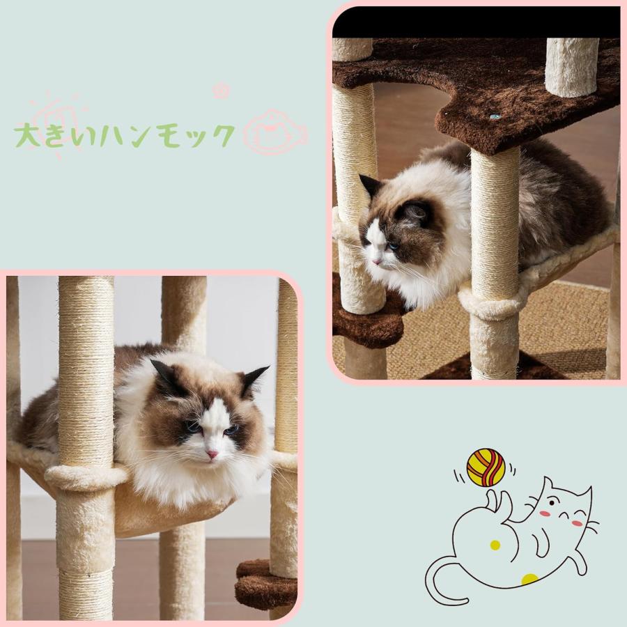 キャットタワー スリム 猫タワー 据え置き 多頭飼い 省スペース ハンモック 見晴台 シニア猫 天然麻紐 爪とぎ 運動不足解消 組立て簡単 高さ143cm ブラウンの画像
