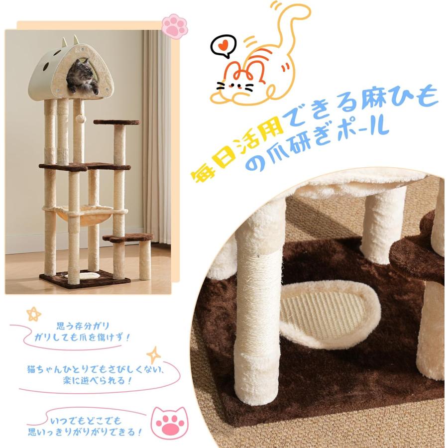 キャットタワー スリム 猫タワー 据え置き 多頭飼い 省スペース ハンモック 見晴台 シニア猫 天然麻紐 爪とぎ 運動不足解消 組立て簡単 高さ143cm ブラウンの画像