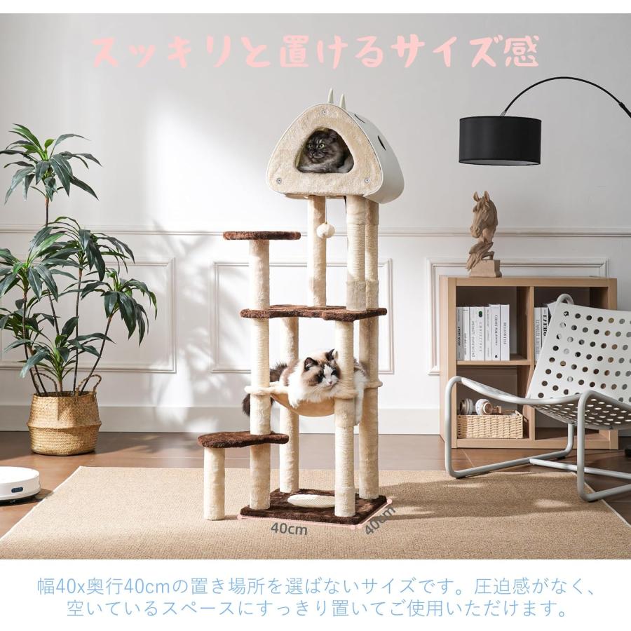 キャットタワー スリム 猫タワー 据え置き 多頭飼い 省スペース ハンモック 見晴台 シニア猫 天然麻紐 爪とぎ 運動不足解消 組立て簡単 高さ143cm ブラウンの画像