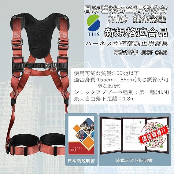 フルハーネス 安全帯 新規格 軽量化 肩パッド付き ワンタッチ式
