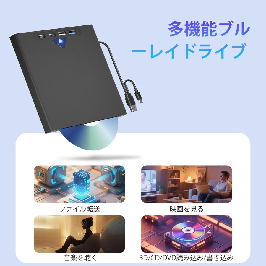 100GB ブルーレイドライブ外付け ブルーレイプレーヤー BD/DVD/CDプレーヤー 再生/読み込み/書き込み対応 高速・静音 USB3.0/Type-C両接続_5