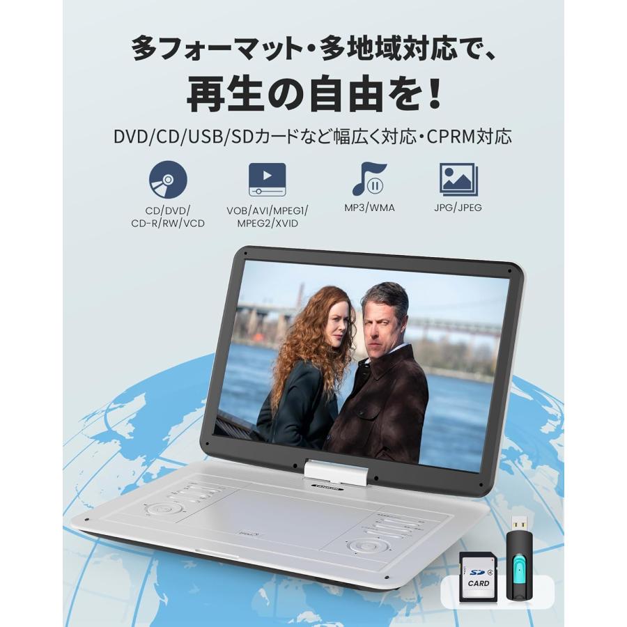 ポータブルDVDプレーヤー 15.5型 車載用 携帯式CD/DVDプレイヤー 14.1インチ画面 6時間連続再生 CPRM/リージョンフリー/USBメモリ対応 270°回転液晶 ホワイトの画像
