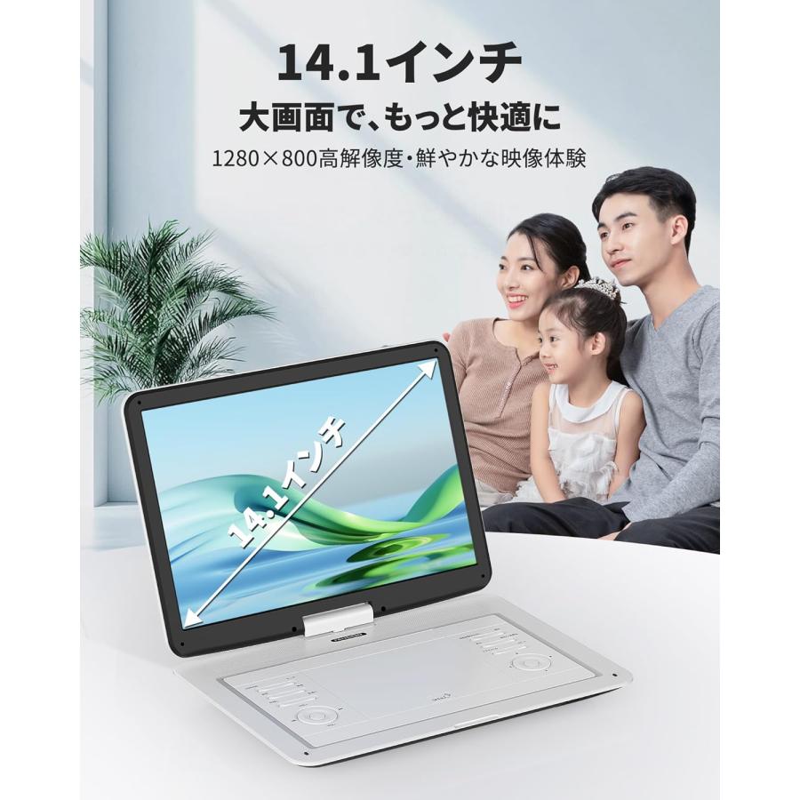 ポータブルDVDプレーヤー 15.5型 車載用 携帯式CD/DVDプレイヤー 14.1インチ画面 6時間連続再生 CPRM/リージョンフリー/USBメモリ対応 270°回転液晶 ホワイトの画像