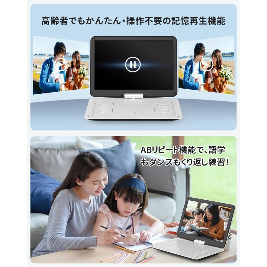 ポータブルDVDプレーヤー 15.5型 車載用 携帯式CD/DVDプレイヤー 14.1インチ画面 6時間連続再生 CPRM/リージョンフリー/USBメモリ対応 270°回転液晶 ホワイトの画像