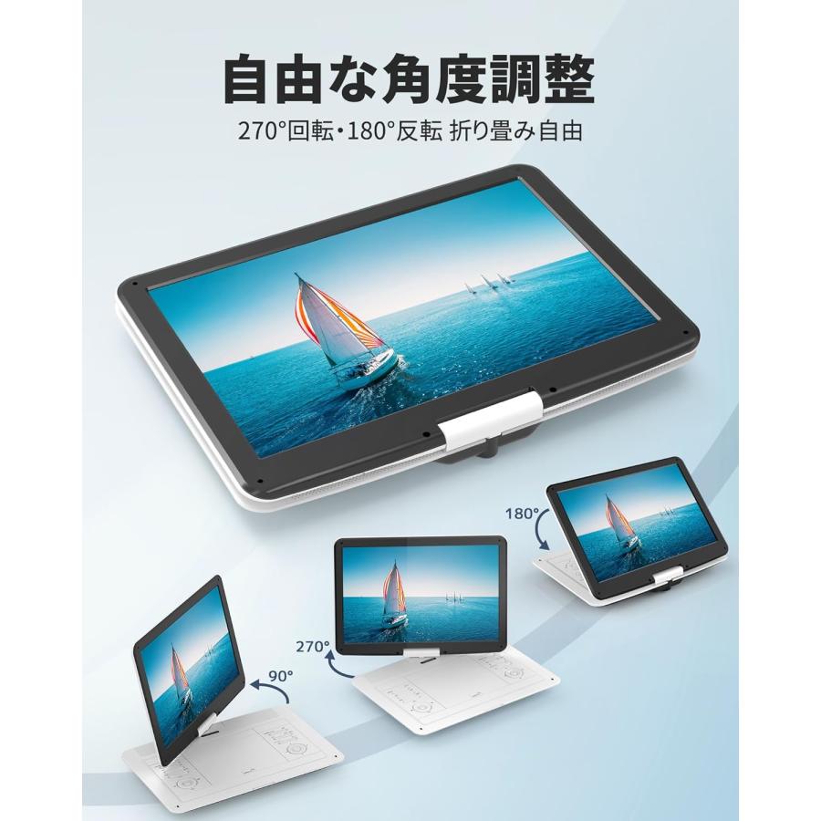 ポータブルDVDプレーヤー 15.5型 車載用 携帯式CD/DVDプレイヤー 14.1インチ画面 6時間連続再生 CPRM/リージョンフリー/USBメモリ対応 270°回転液晶 ホワイトの画像