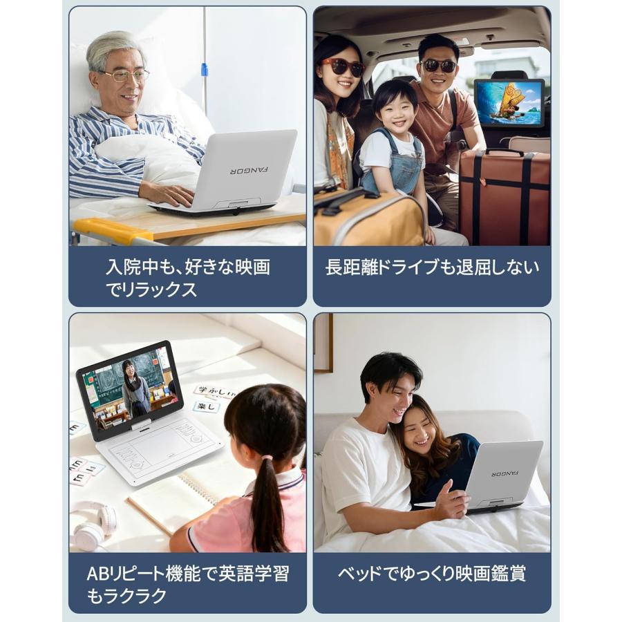 ポータブルDVDプレーヤー 15.5型 車載用 携帯式CD/DVDプレイヤー 14.1インチ画面 6時間連続再生 CPRM/リージョンフリー/USBメモリ対応 270°回転液晶 ホワイトの画像