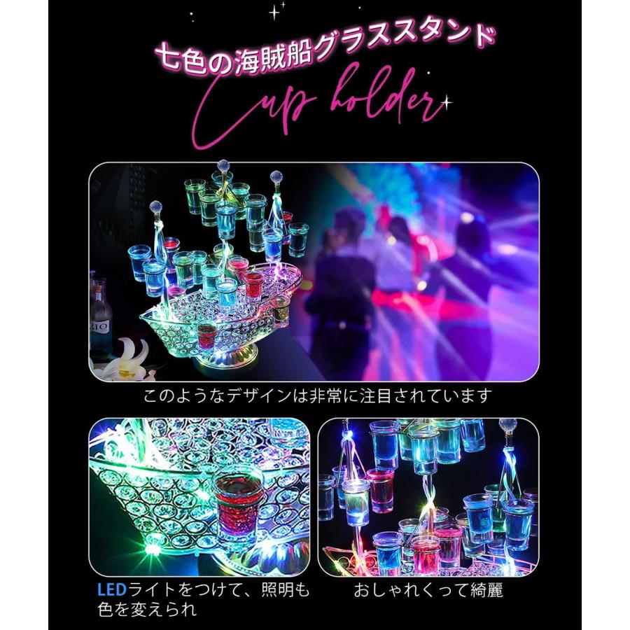 LEDグラスホルダー LED酒ボトルの表示棚 ホルダー 船 酒グラススタンド カクテルグラスホルダー 24カップ 自動カラーチェンジ 装飾 グラスは含まれませんの画像