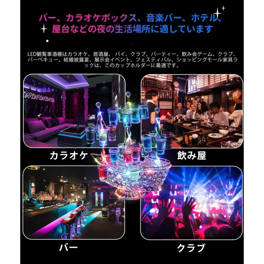 LEDグラスホルダー LED酒ボトルの表示棚 ホルダー 船 酒グラススタンド カクテルグラスホルダー 24カップ 自動カラーチェンジ 装飾 グラスは含まれませんの画像