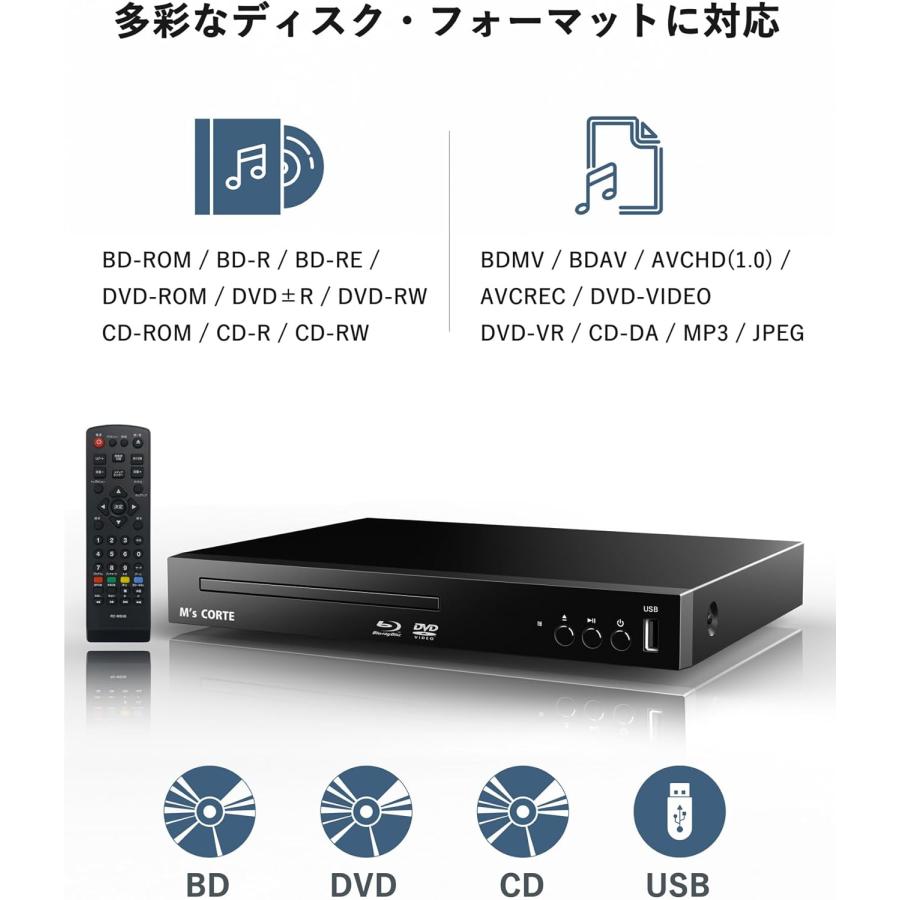フルHD 1080P ブルーレイプレーヤー DVDプレーヤー HDMI出力 USB 入力