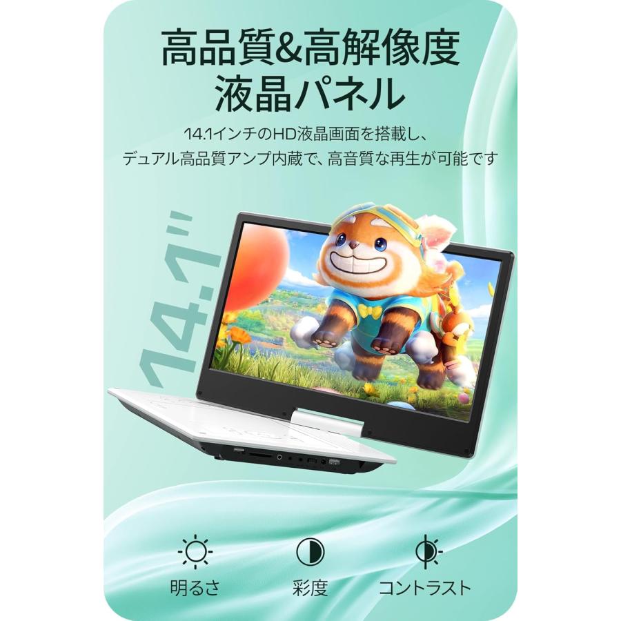 ポータブルDVDプレーヤー【目の保護モード 14.1インチ液晶大画面 】CD