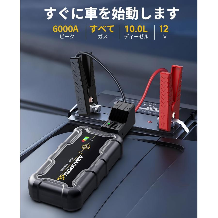 ジャンプスターター 6000A(すべてのガソリン車・10.0Lディーゼル車対応) ジャンプスターター 6000A (すべてのガソリン車・10.0Lディーゼル車