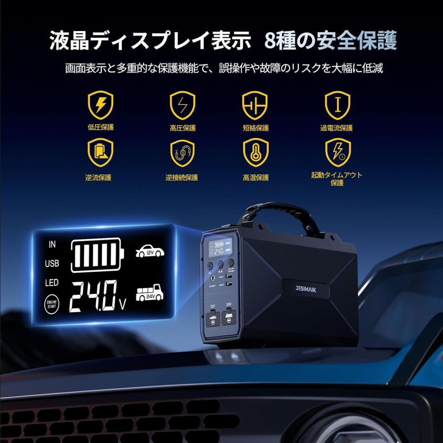 ジャンプスターター V9M 12V/24V車全般対応 42000mAh/155Wh大容量