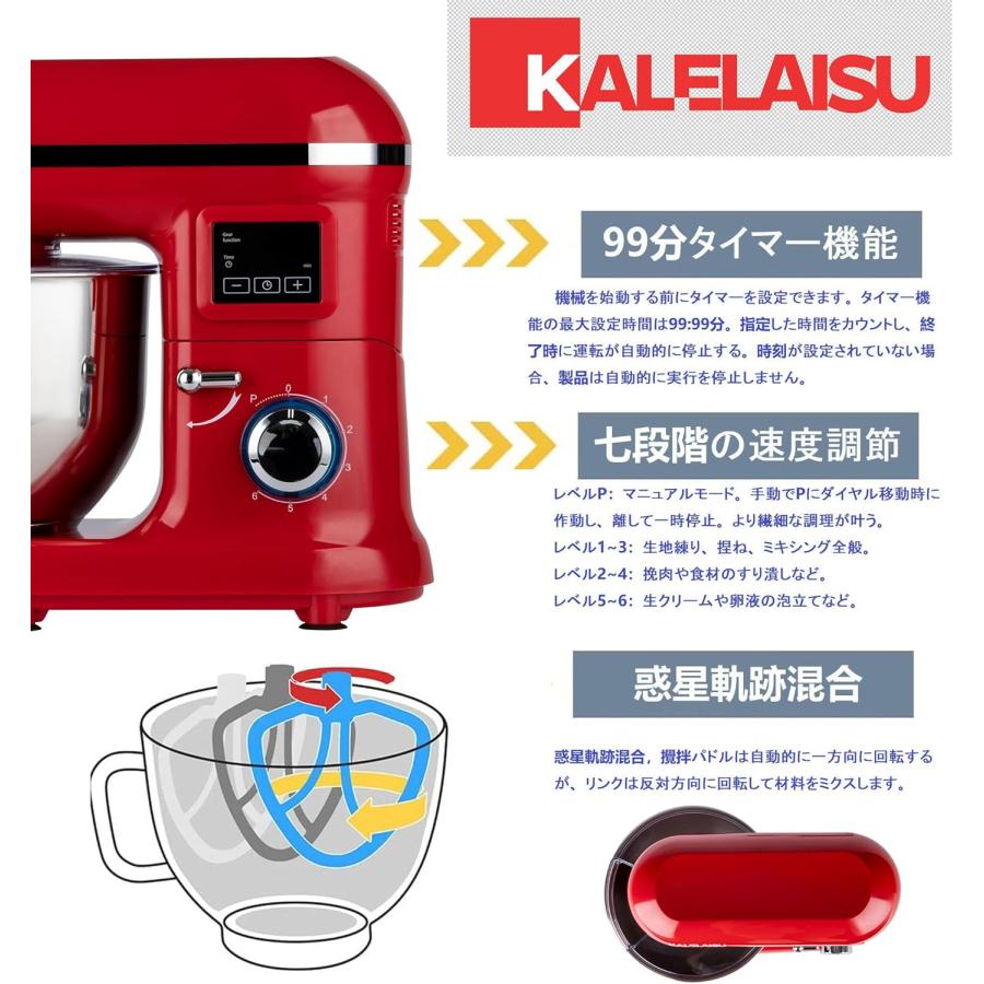 スタンドミキサー 5L大容量 七段階速度調節 3種類アタッチメント 1200W