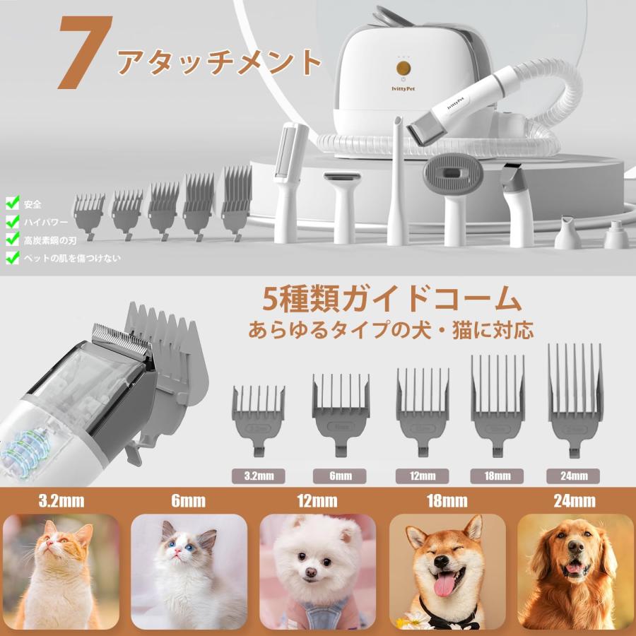7-in-1 ペットトリマーセット 犬用掃除機 ペットグルーミング掃除機 3 