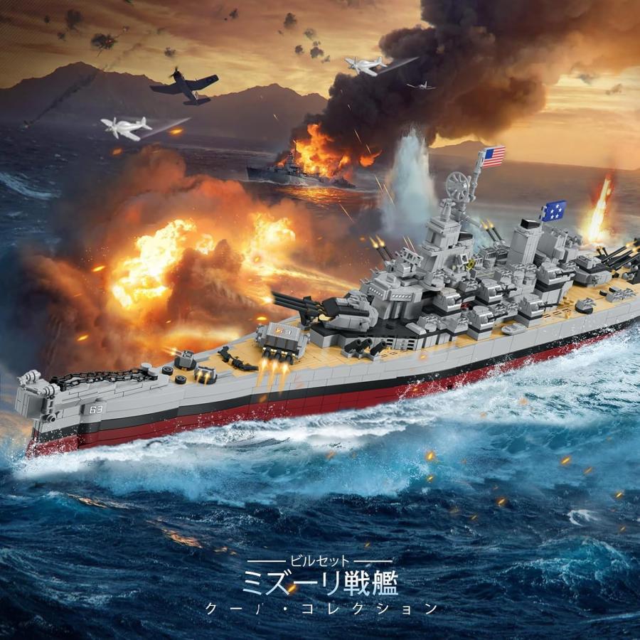 海軍戦艦ビルディングブロックセット 60011、大人向け組み立ておもちゃ