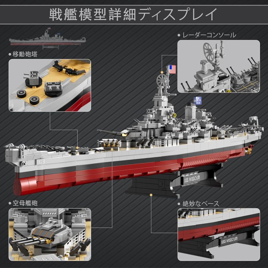 海軍戦艦ビルディングブロックセット 60011、大人向け組み立ておもちゃ