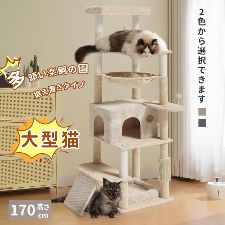 キャットタワー スリム 猫タワー 据え置き 多頭飼い 省スペース 登り