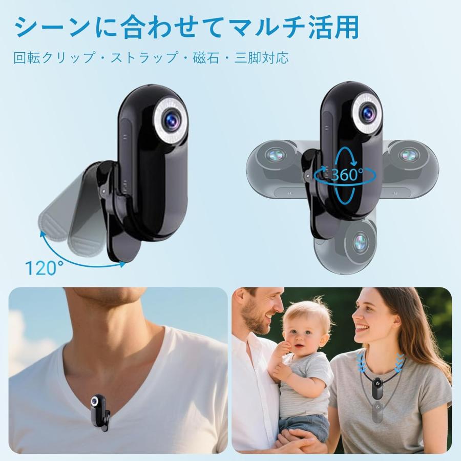 アクションカメラ ウェアラブルカメラ 小型 超 360度回転クリップ 小型