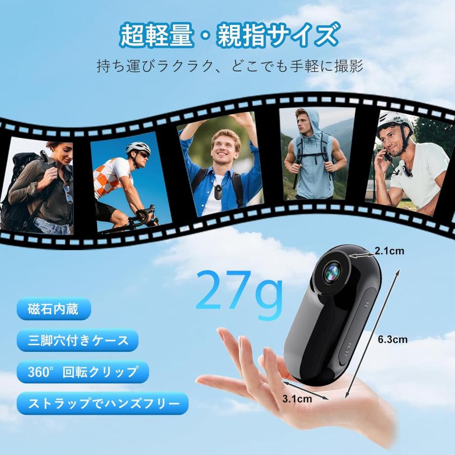 アクションカメラ ウェアラブルカメラ 小型 超 360度回転クリップ 小型