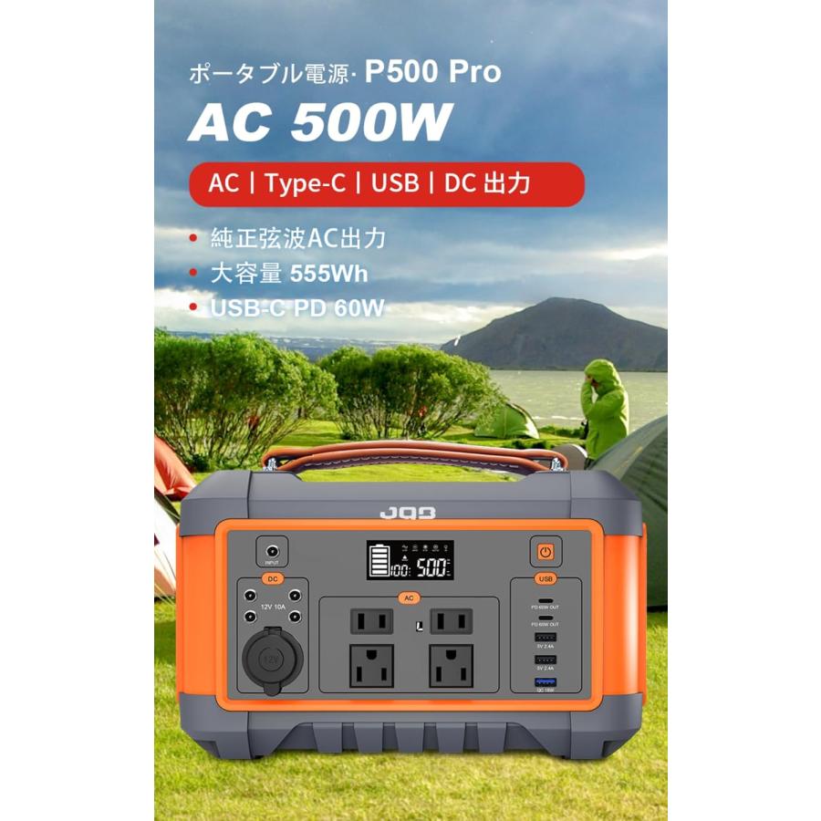 ポータブル電源 P500Pro 150000mAh/555Wh 大容量 家庭