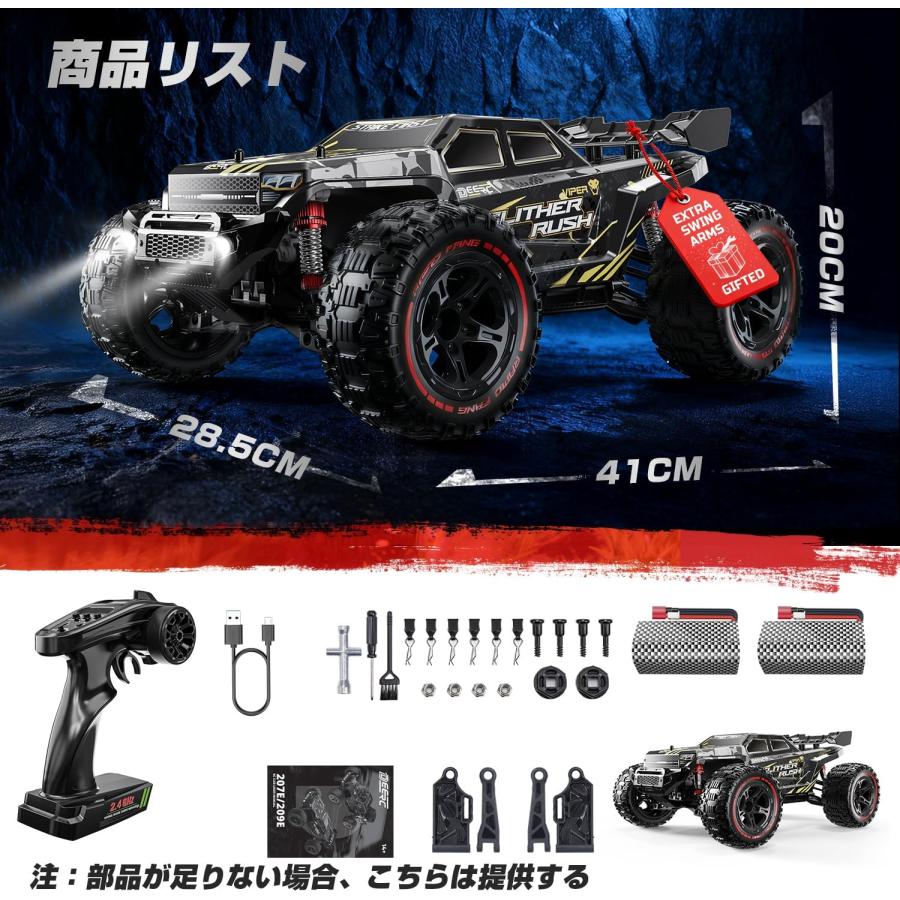 ラジコン オフロード ラジコンカー 大人向け 4WD 四輪駆動 1/10