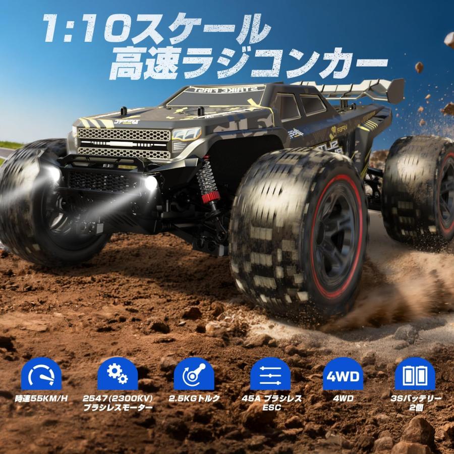 ラジコン オフロード ラジコンカー 大人向け 4WD 四輪駆動 1/10