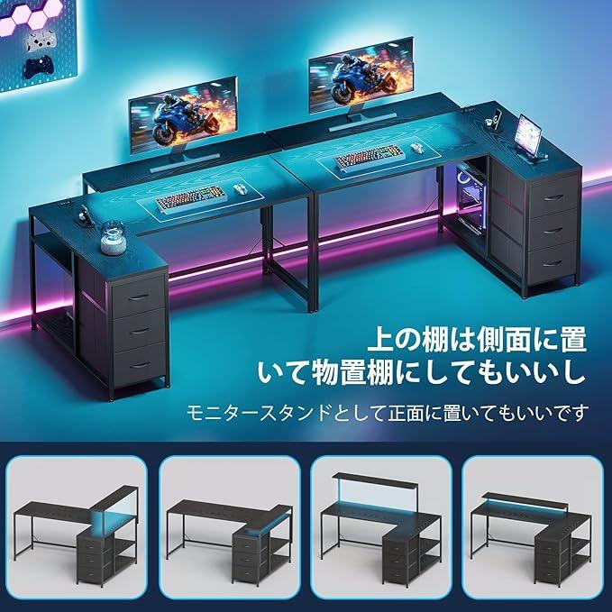 l字デスク 机 ゲーミングデスク パソコンデスク モニタ台の高さ調節