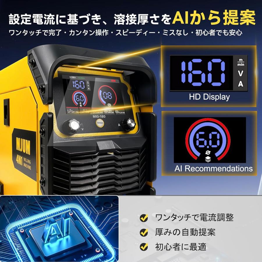 溶接機 1台4役 半自動溶接機 最大出力160A 板厚12mmまで 100V/200V兼用