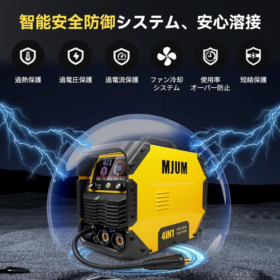 溶接機 1台4役 半自動溶接機 最大出力160A 板厚12mmまで 100V/200V兼用