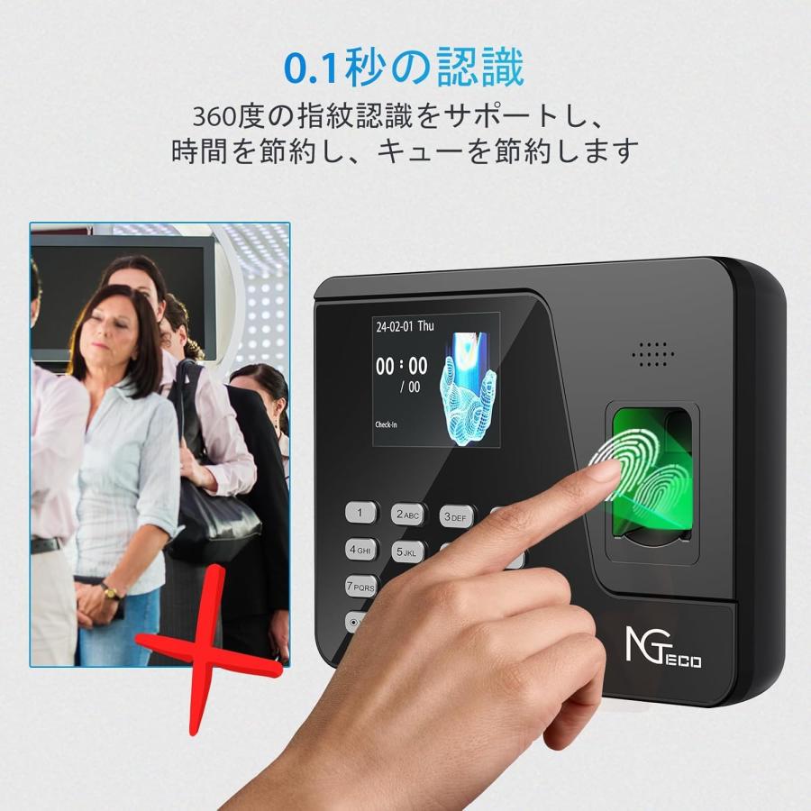 タイムレコーダー 指紋認証 パスワード 勤怠管理 不正打刻防止 USB