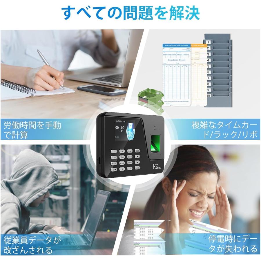 タイムレコーダー 指紋認証 パスワード 勤怠管理 不正打刻防止 USB
