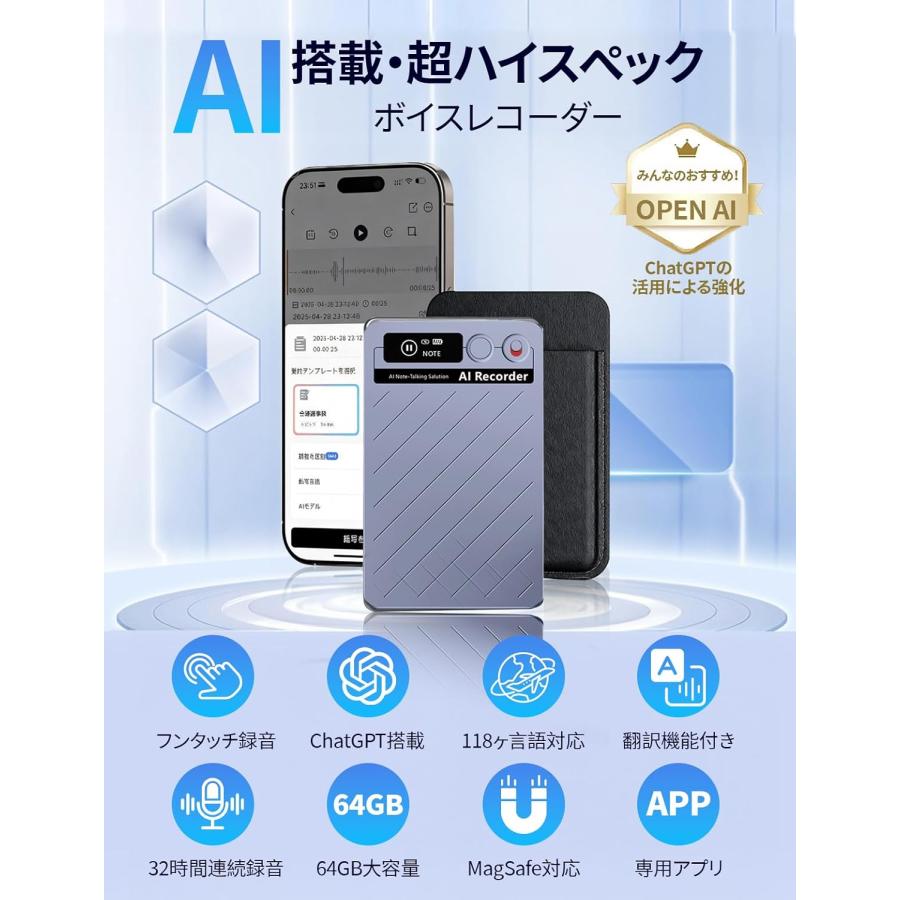 AI ボイスレコーダー ワンタッチ録音 文字起こし ICレコーダー 携帯/PC 