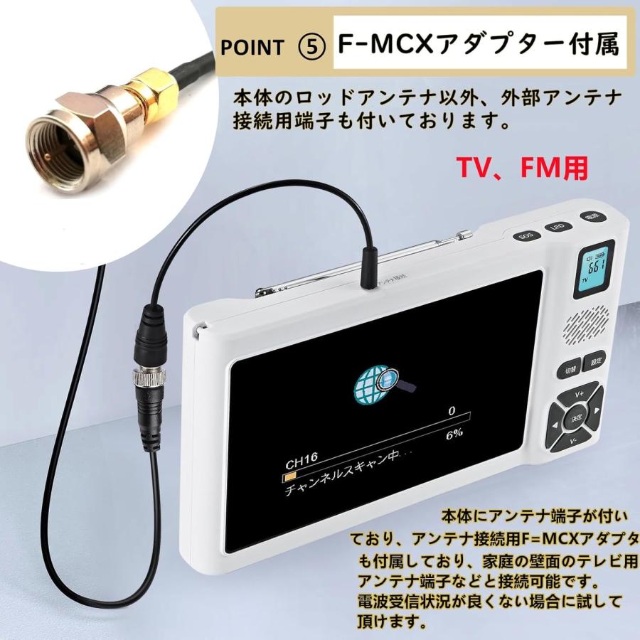 7インチ ワンセグテレビ IPX5防水 ポータブル FM/AM/SW短波ラジオ