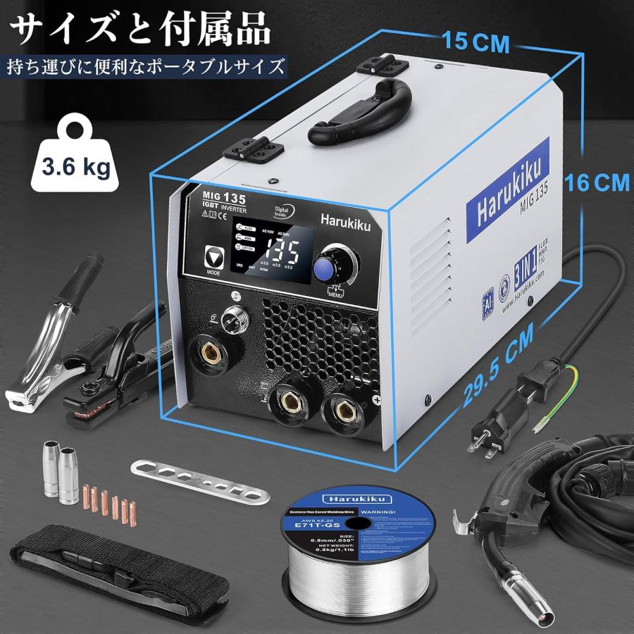 ノンガス半自動溶接機 100v専用 MIG135 130A出力 1台3役 ノンガスMIG