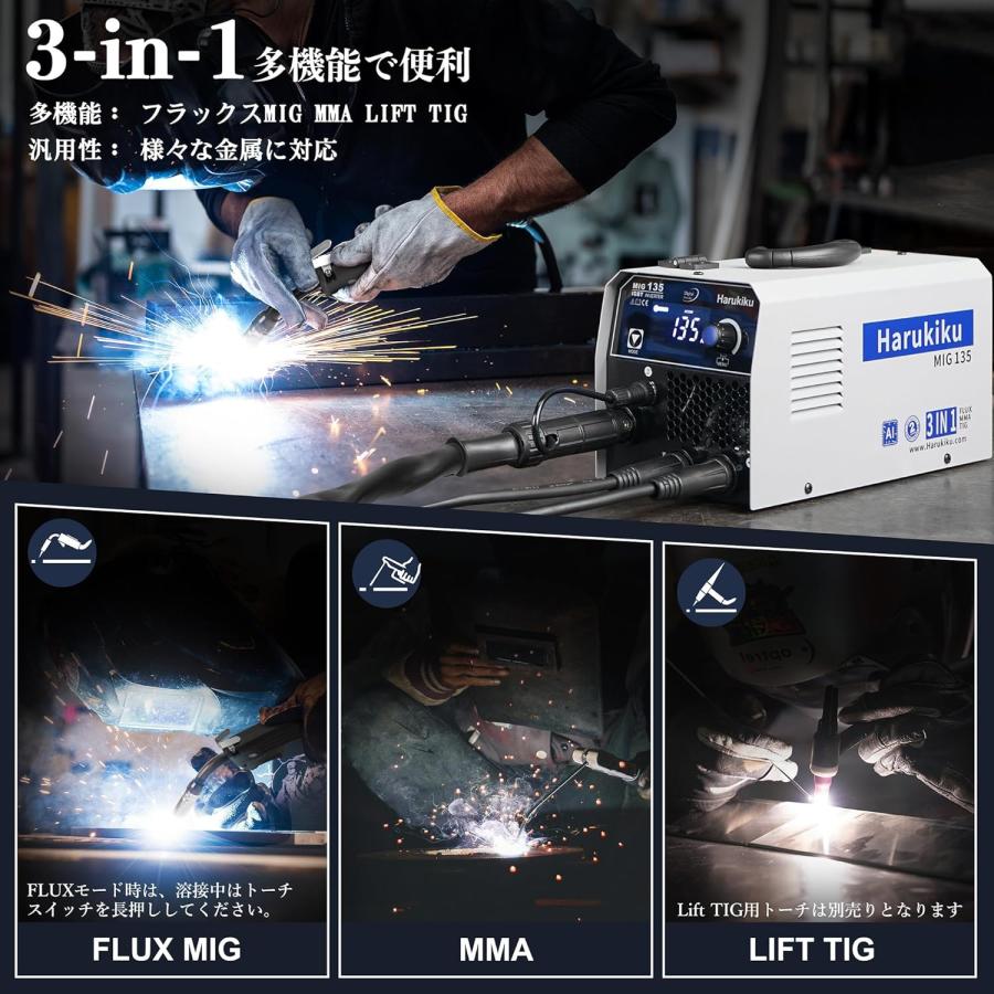 ノンガス半自動溶接機 100v専用 MIG135 130A出力 1台3役 ノンガスMIG
