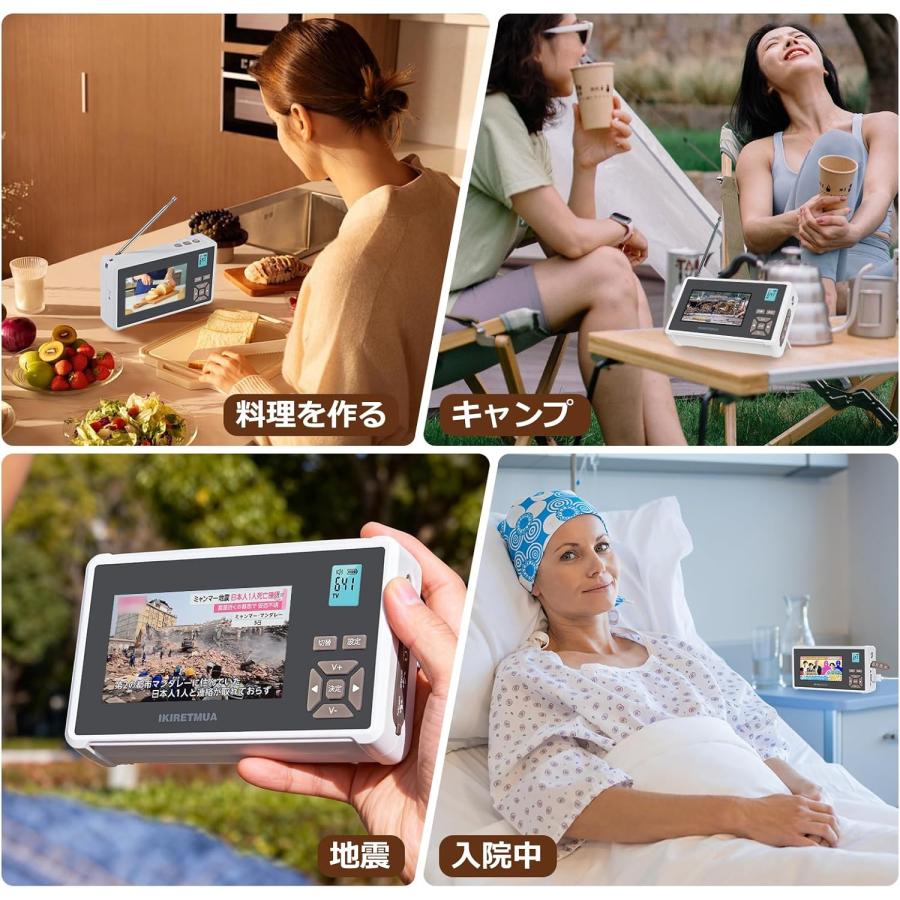 ポータブル テレビ IPX5防水4.3インチ ワンセグ TV 防災ラジオ 単三