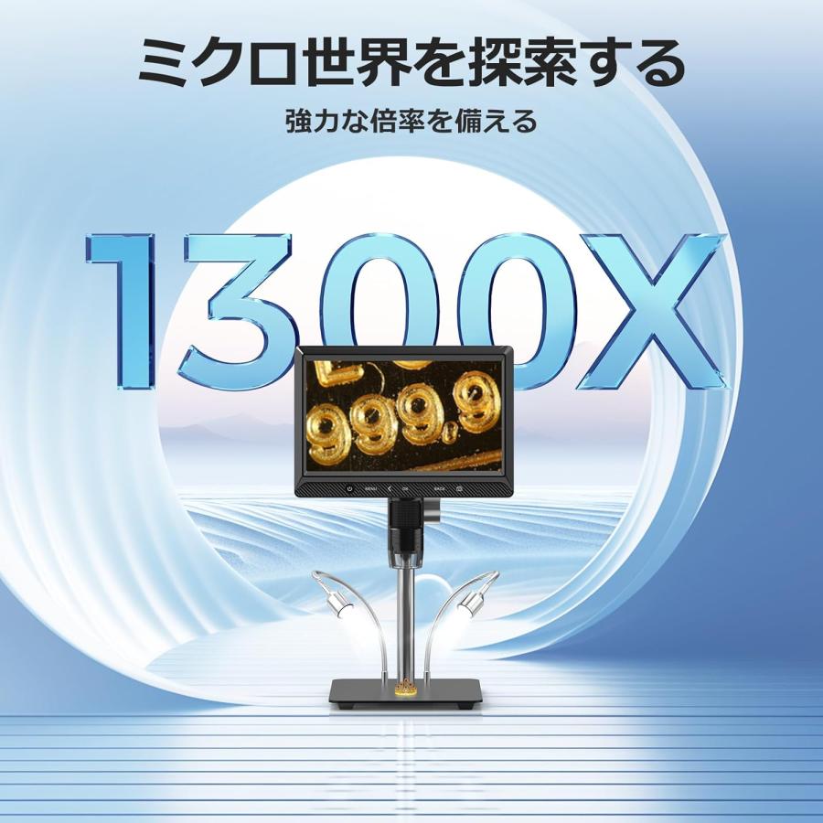 コイン顕微鏡 10.1インチ大画面 デジタル顕微鏡 LCD電子顕微鏡 1200X コイン顕微鏡 11\"Proスタンド 液晶顕微鏡 金属ベース 電子修理 溶接顕微鏡 コイン拡大鏡の画像