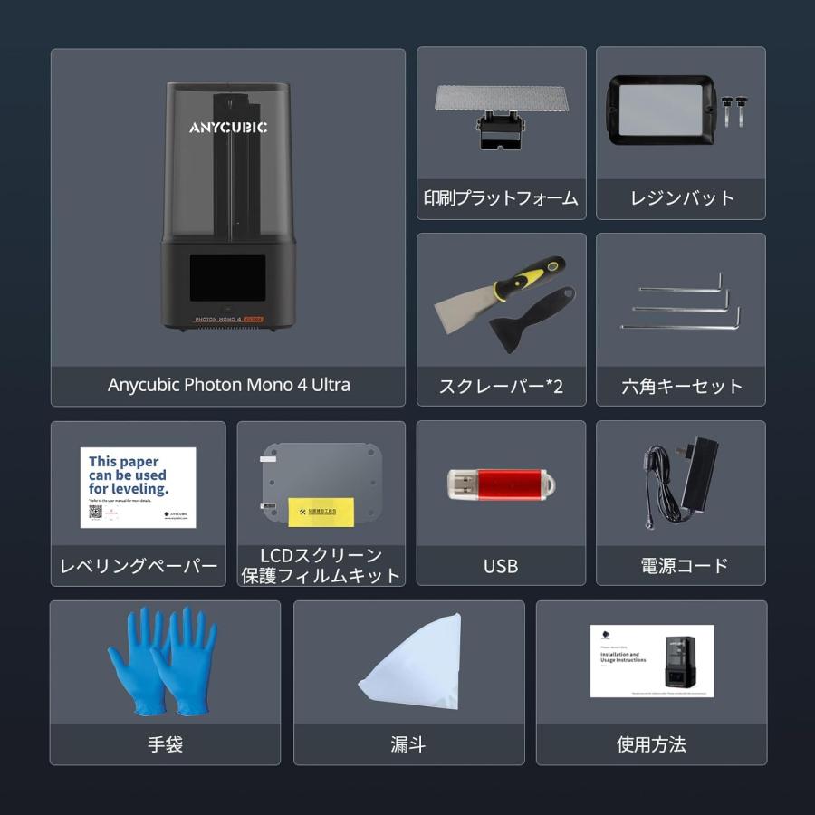 光造形 3Dプリンター、Photon Mono 4 Ultra、10K 3Dプリンター、7