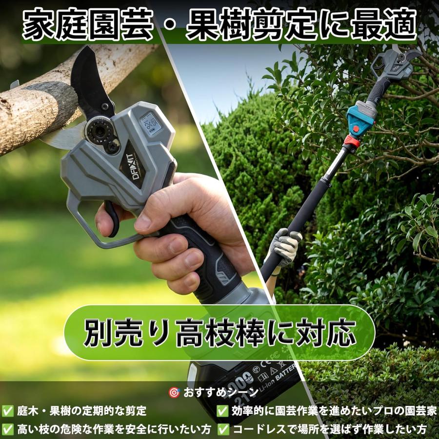 50mm切断径 電動剪定バサミ 充電式剪定ばさみ LED電池表示\u0026切断回数 コードレス充電式 4段階開き角度調節可 マキタ互換 4000mAh大容量バッテリー2個付きの画像