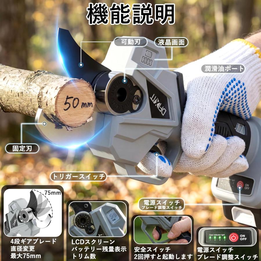 50mm切断径 電動剪定バサミ 充電式剪定ばさみ LED電池表示\u0026切断回数 コードレス充電式 4段階開き角度調節可 マキタ互換 4000mAh大容量バッテリー2個付きの画像