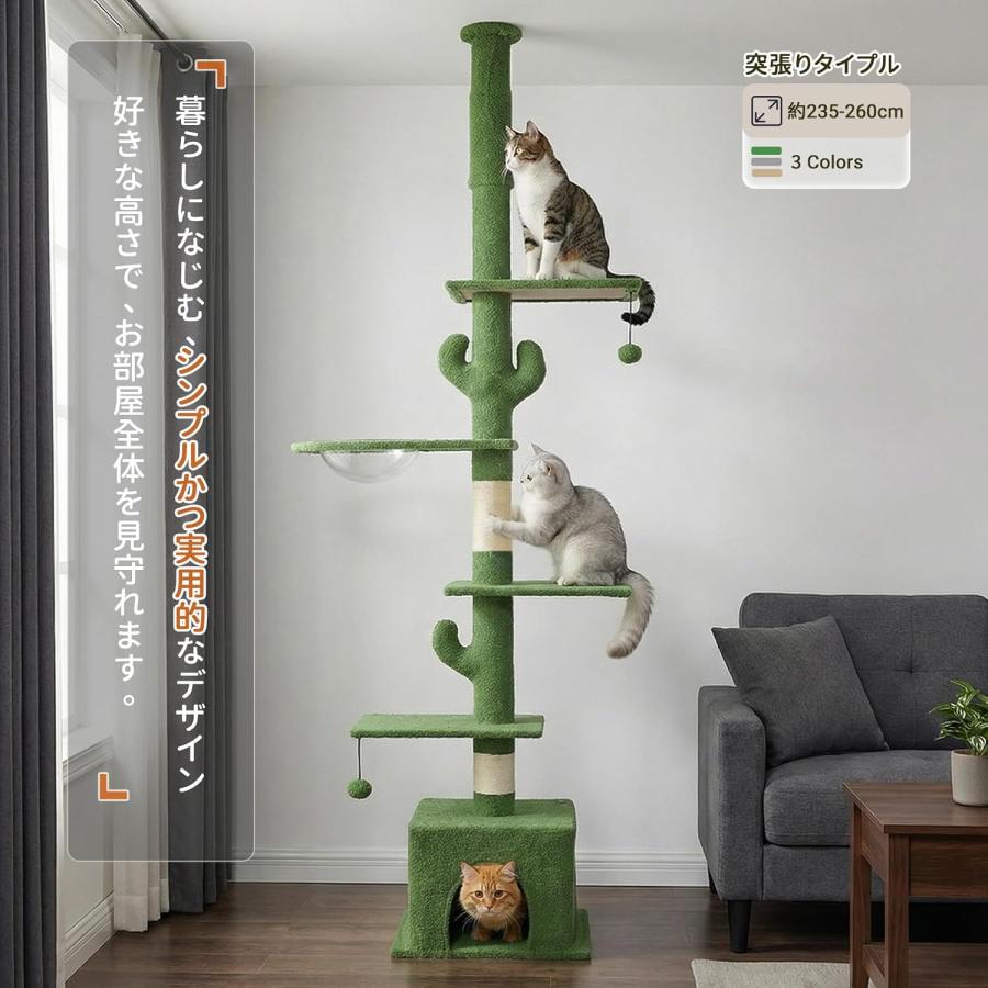 キャットタワー 猫タワー 突っ張り スリム 省スペース 据え置きタイプ