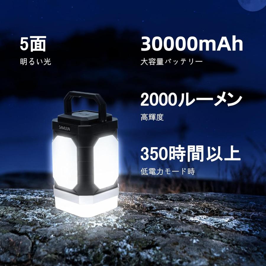 LEDランタン 充電式 30000mAh大容量&2台同時充電可能&22.5W 急速充電 