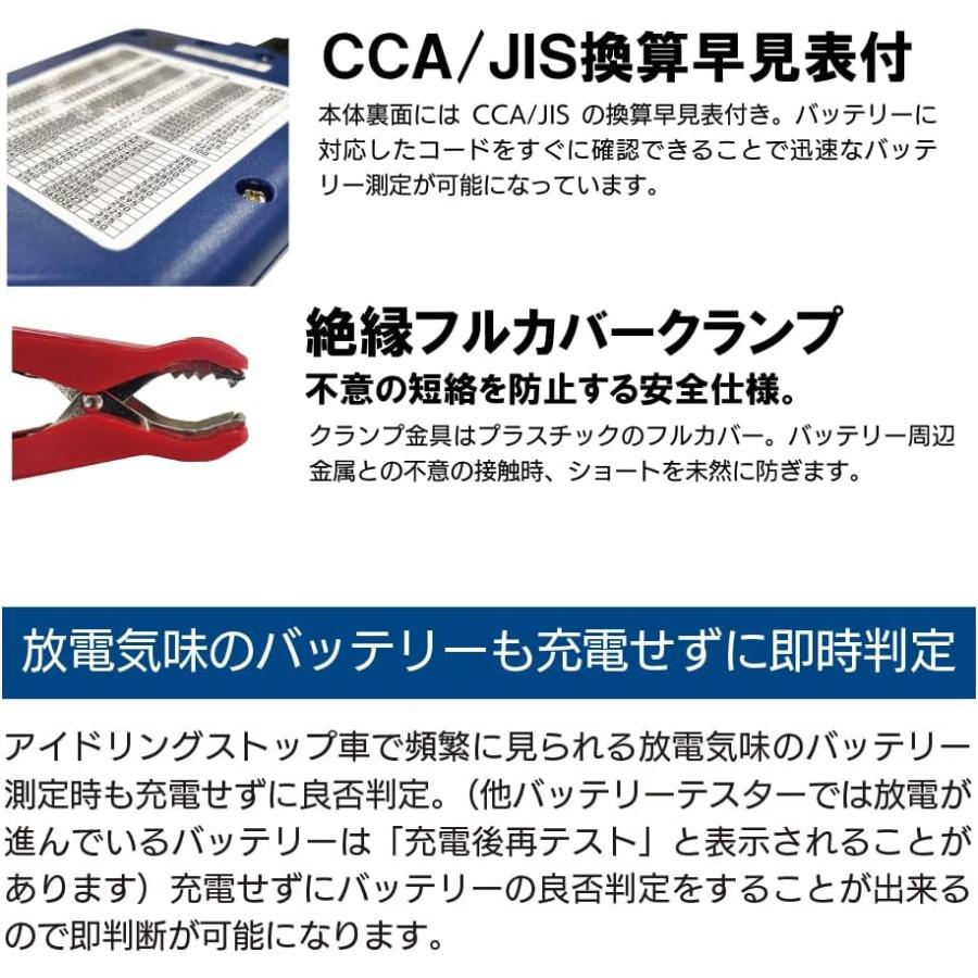 バッテリーテスター DS4 高精度 CCAテスター 12V 鉛蓄電池 ISS