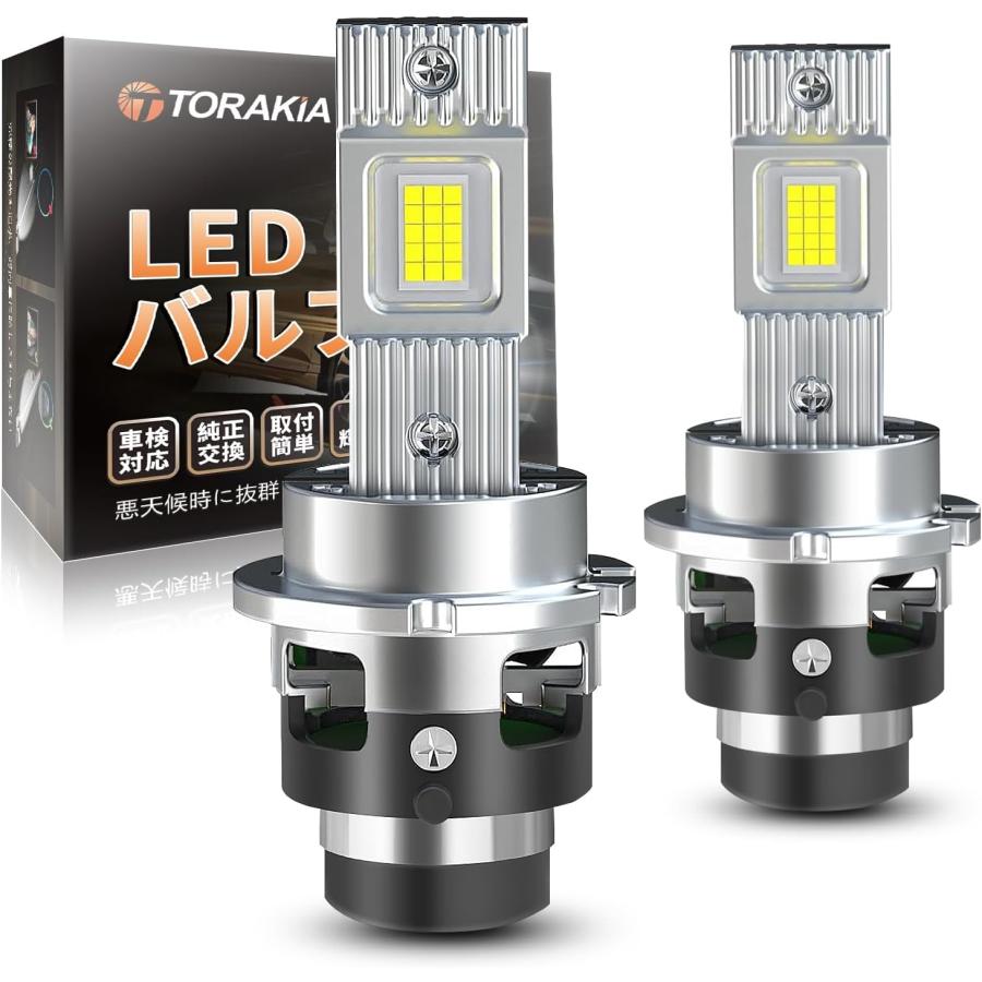 D4S LED ヘッドライト 車検対応 ポン付け 超爆光24000LM 10倍明るさ 